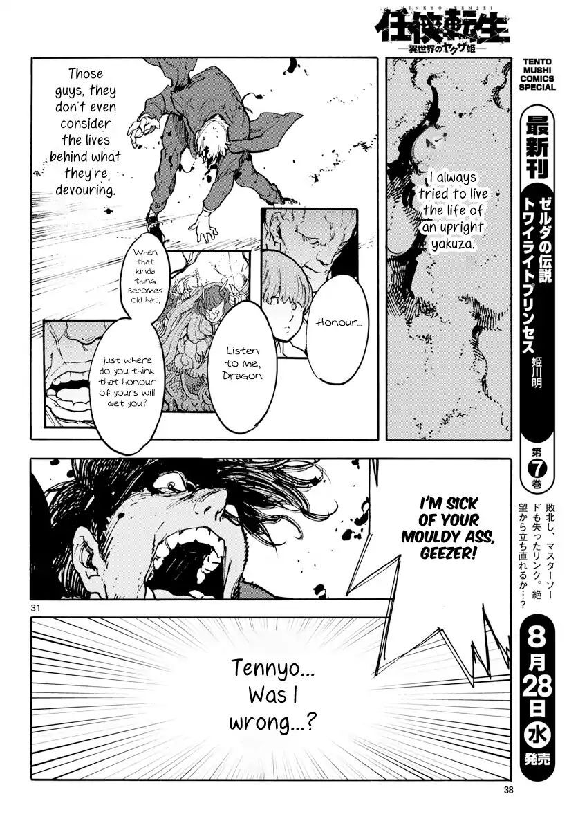 Read Ninkyou Tensei EN Manga Online