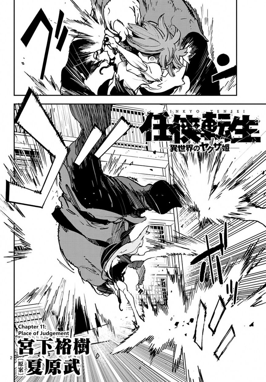 Read Ninkyou Tensei EN Manga Online