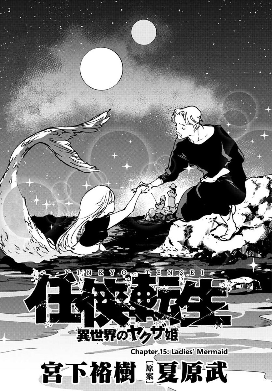 Read Ninkyou Tensei EN Manga Online