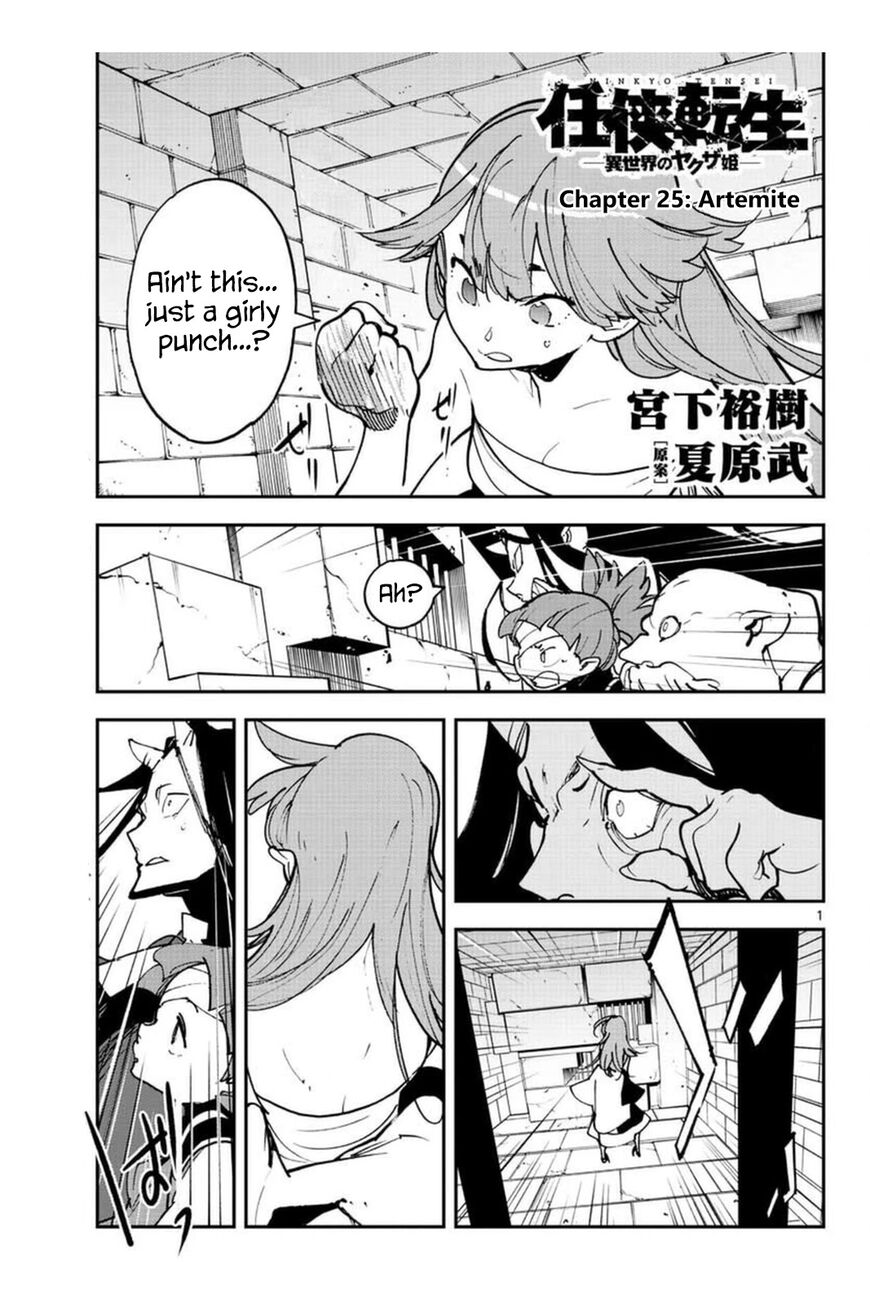 Read Ninkyou Tensei EN Manga Online