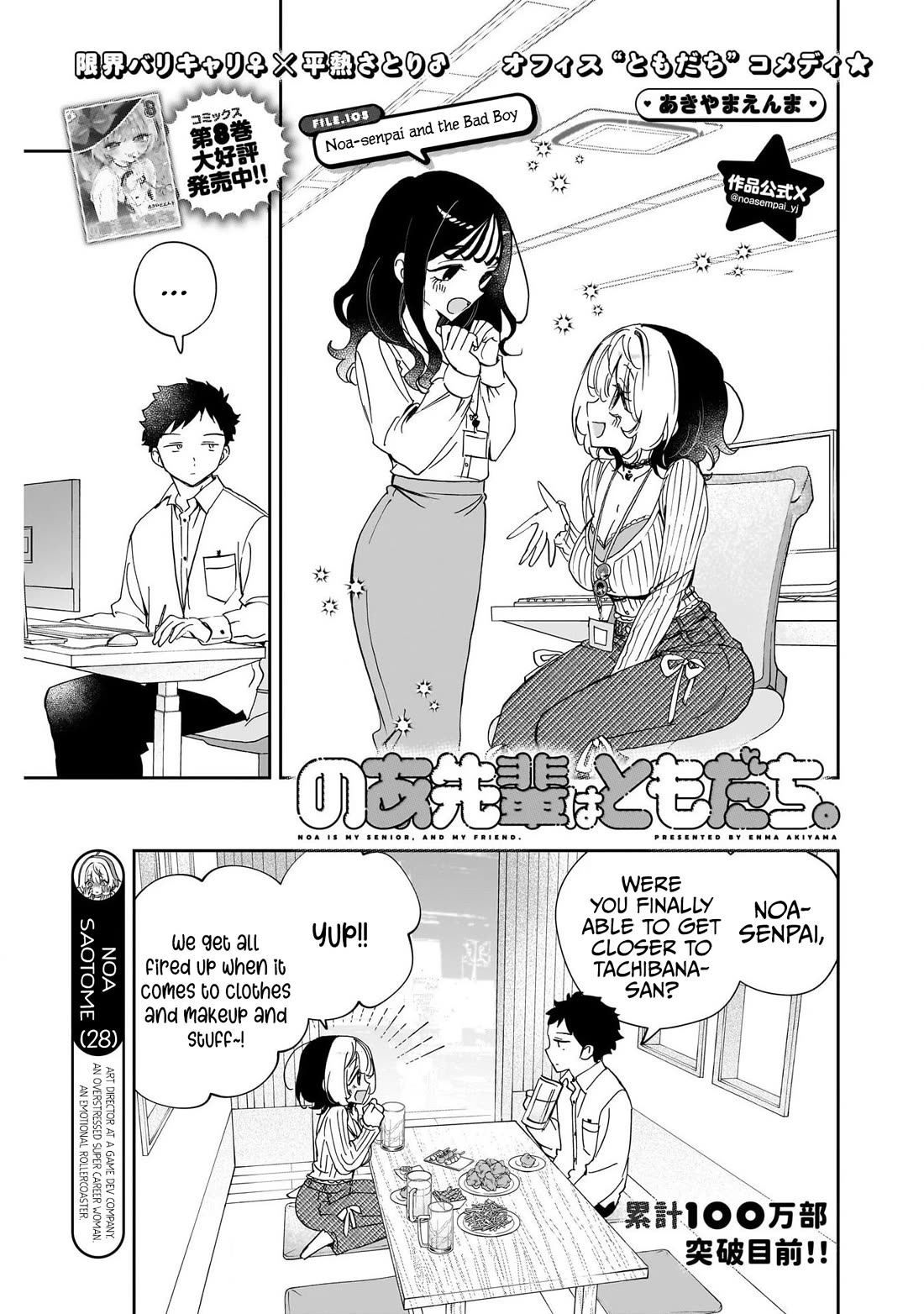 Read Noa Is My Senior, and My Friend EN Manga Online