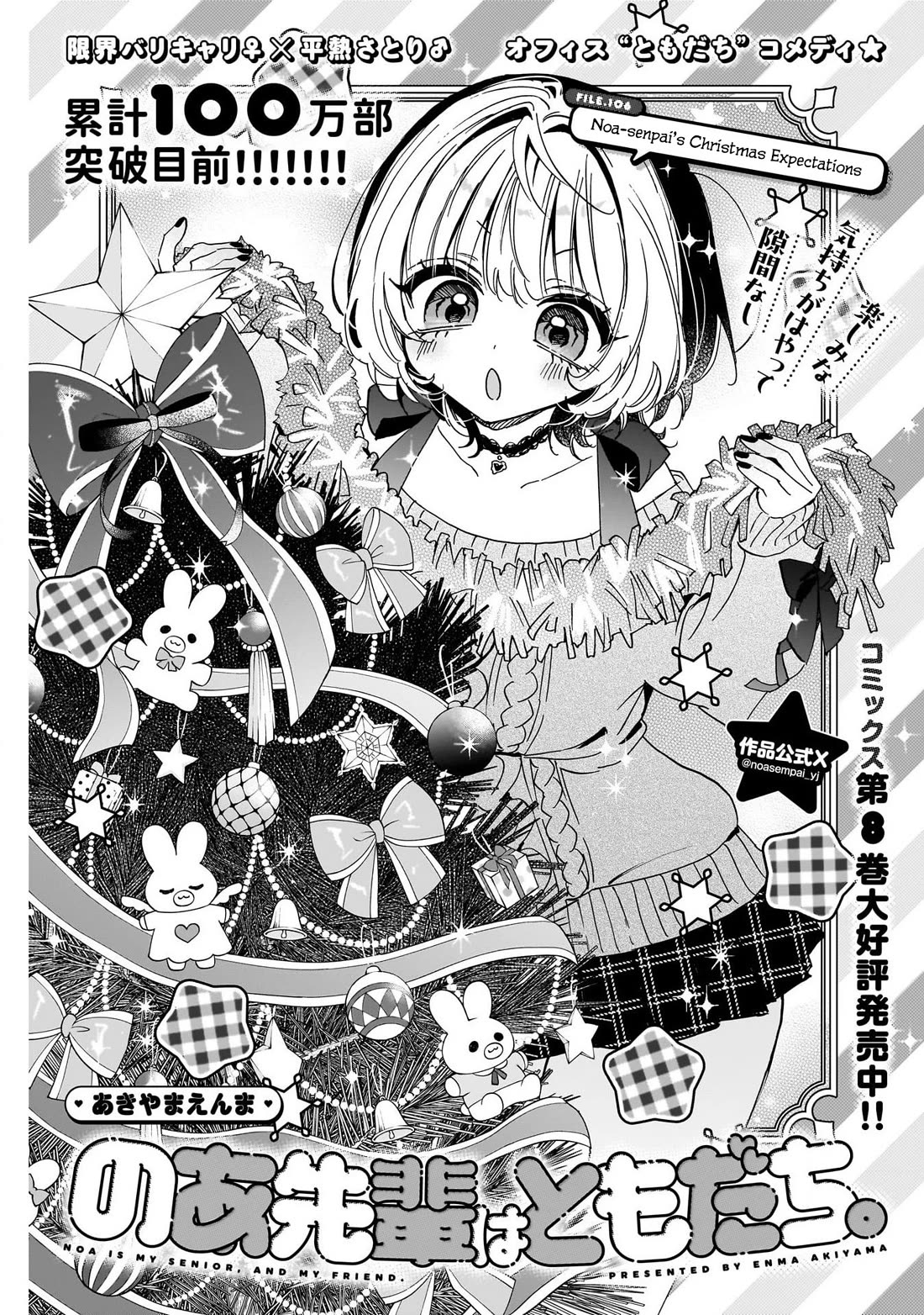 Read Noa Is My Senior, and My Friend EN Manga Online