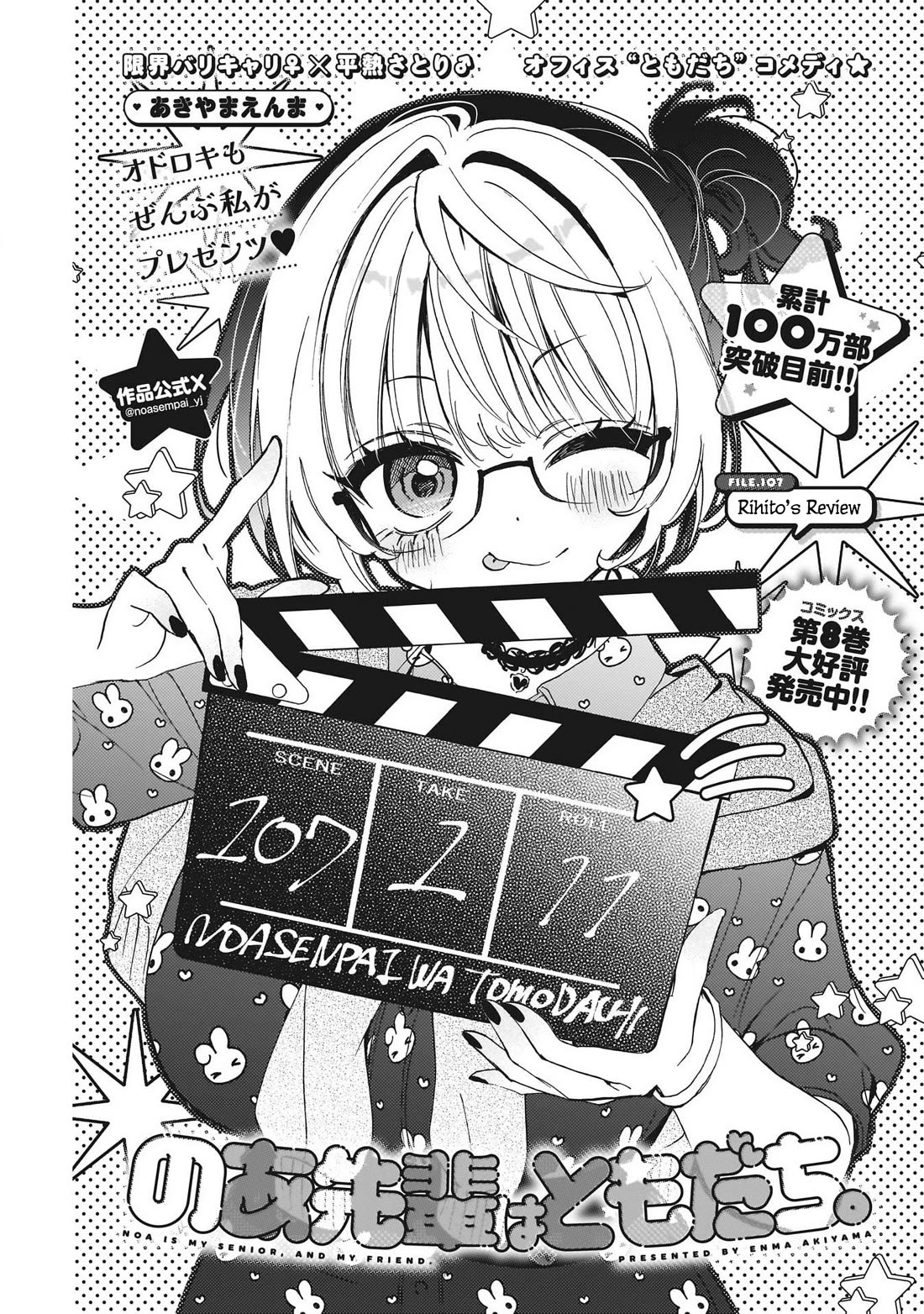 Read Noa Is My Senior, and My Friend EN Manga Online