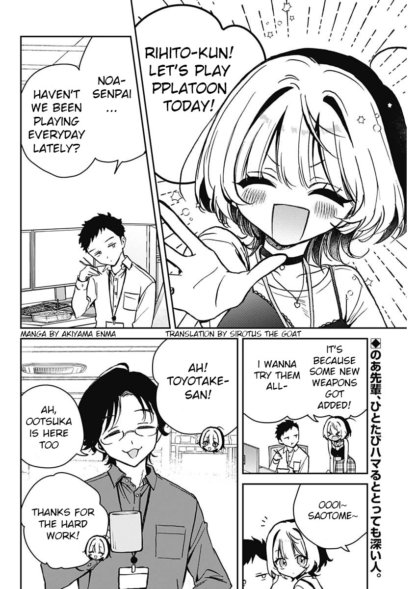 Read Noa Is My Senior, and My Friend EN Manga Online