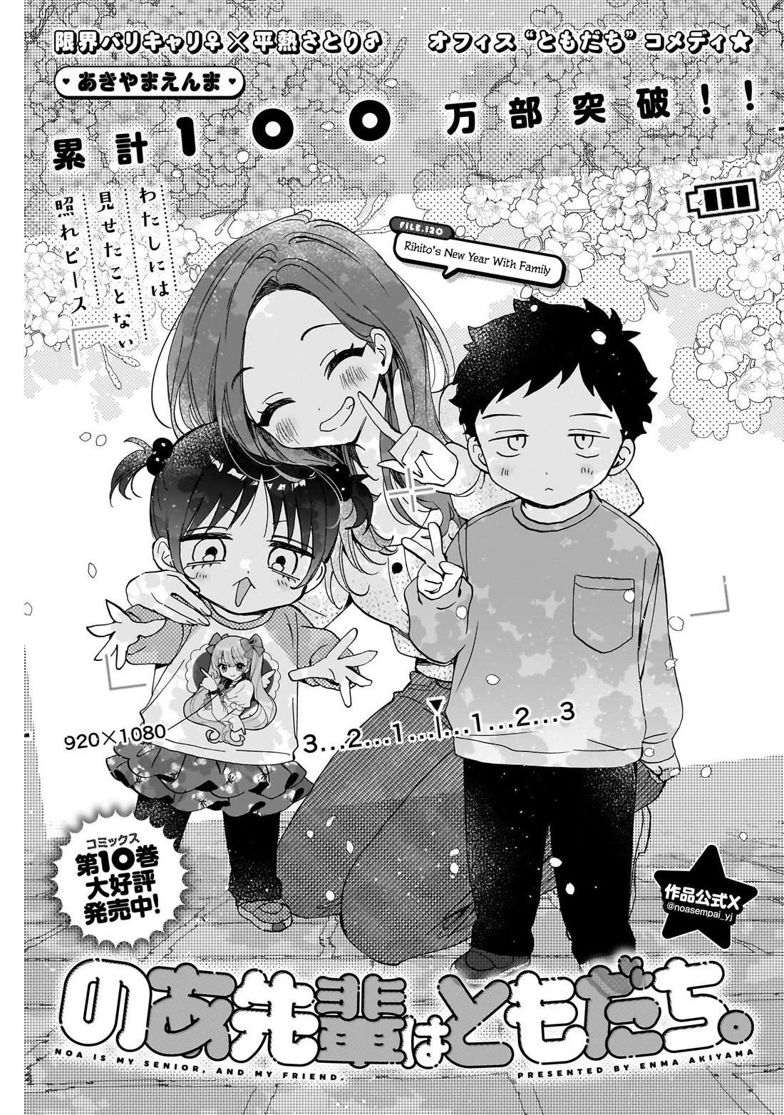 Read Noa Is My Senior, and My Friend EN Manga Online