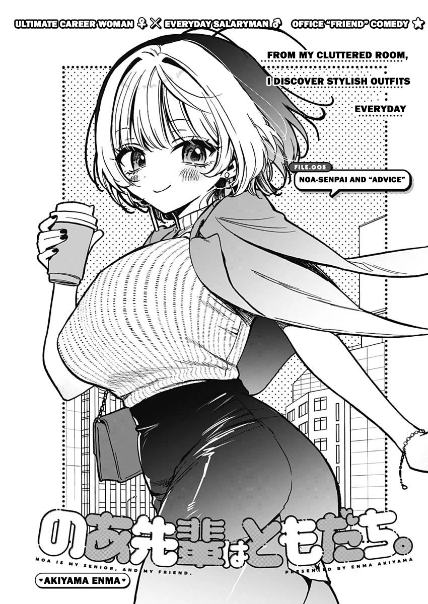 Read Noa Is My Senior, and My Friend EN Manga Online