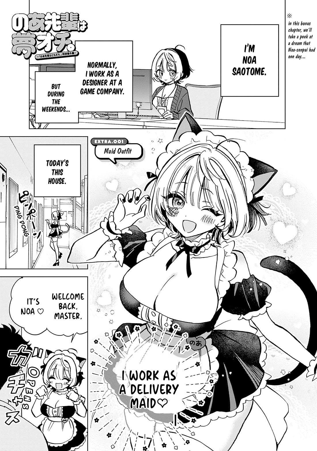 Read Noa Is My Senior, and My Friend EN Manga Online
