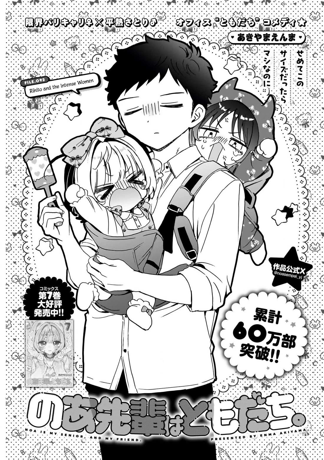 Read Noa Is My Senior, and My Friend EN Manga Online