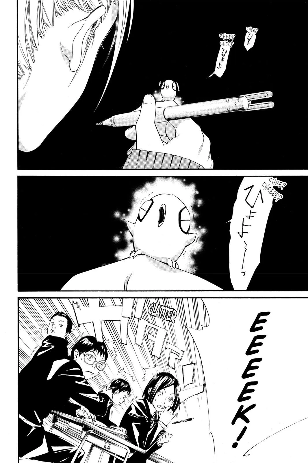 Read Noragami EN Manga Online