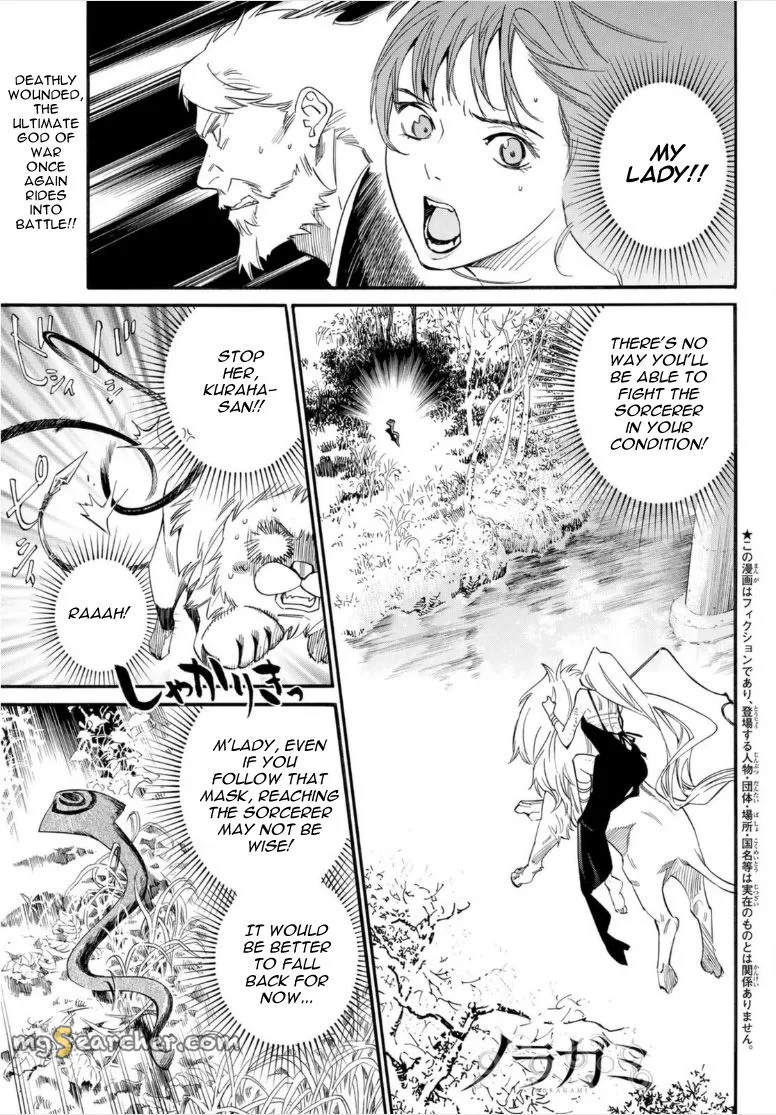 Read Noragami EN Manga Online