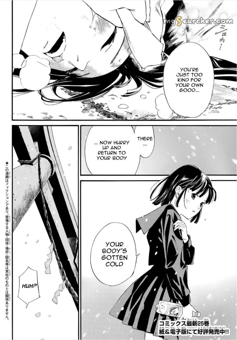 Read Noragami EN Manga Online