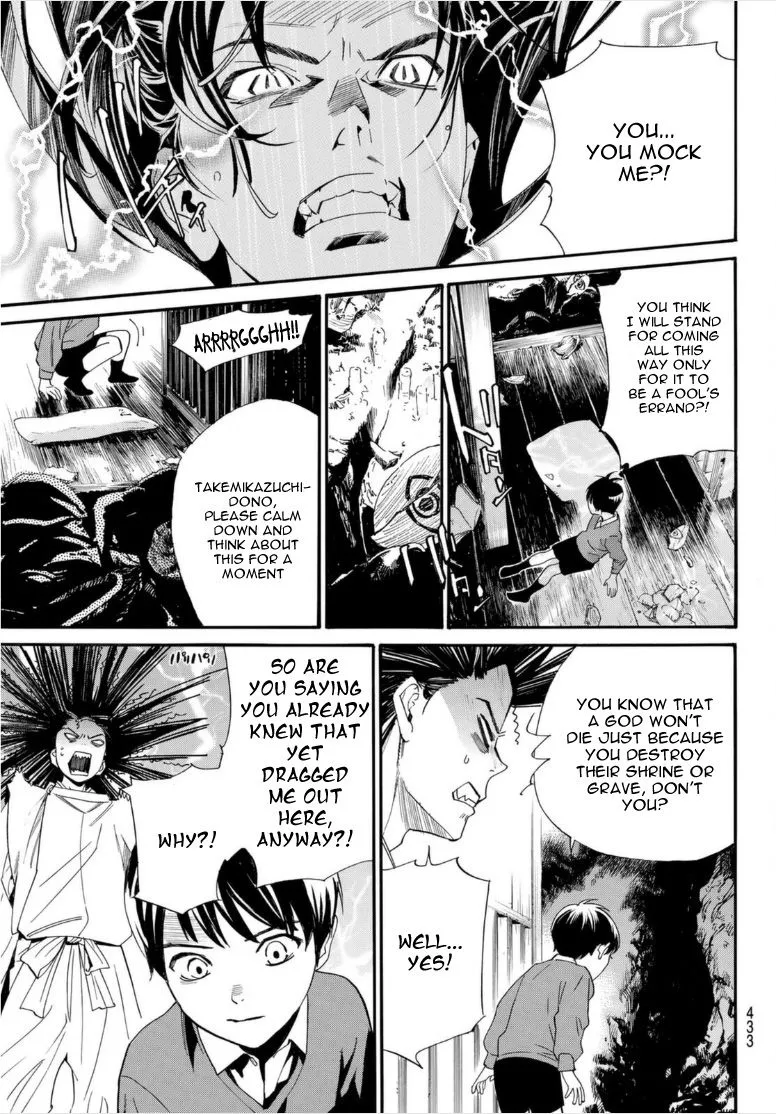 Read Noragami EN Manga Online