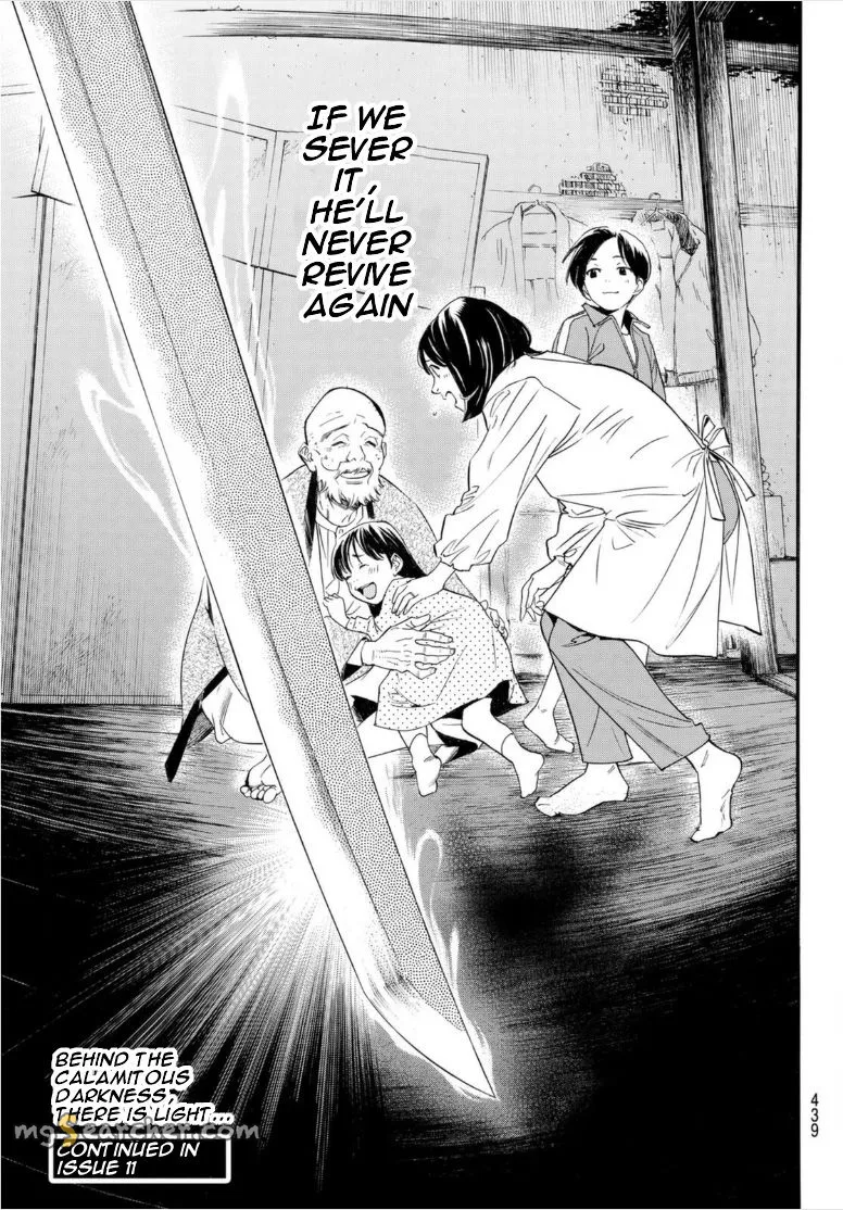 Read Noragami EN Manga Online