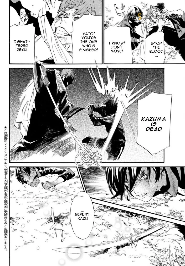Read Noragami EN Manga Online