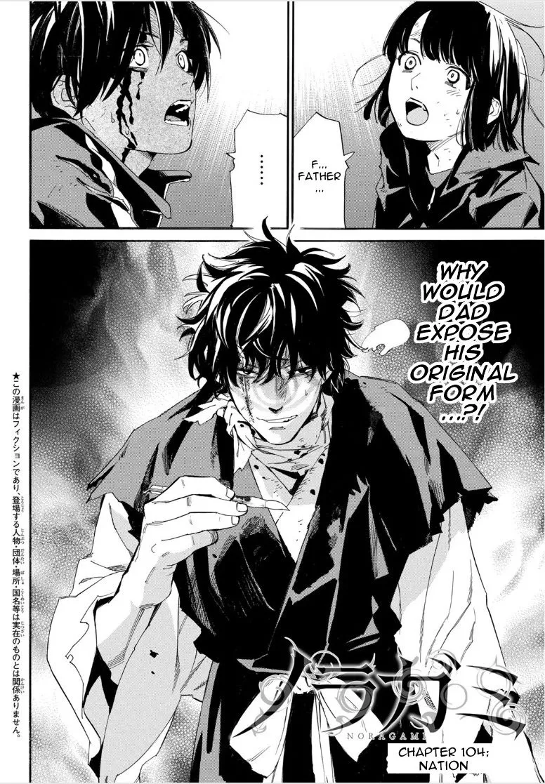 Read Noragami EN Manga Online