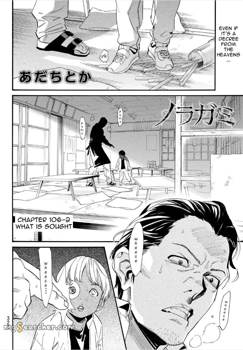 Read Noragami EN Manga Online