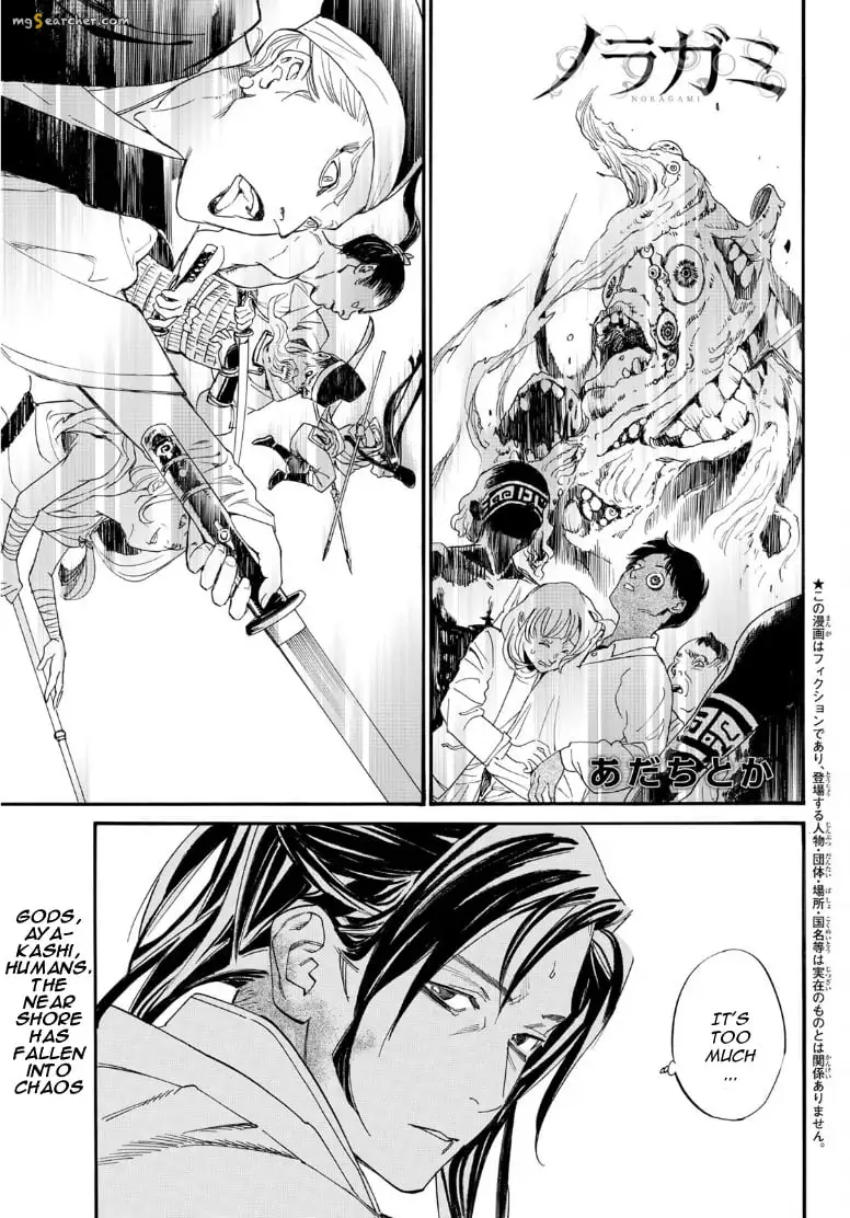 Read Noragami EN Manga Online