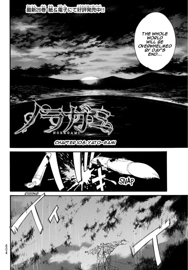 Read Noragami EN Manga Online