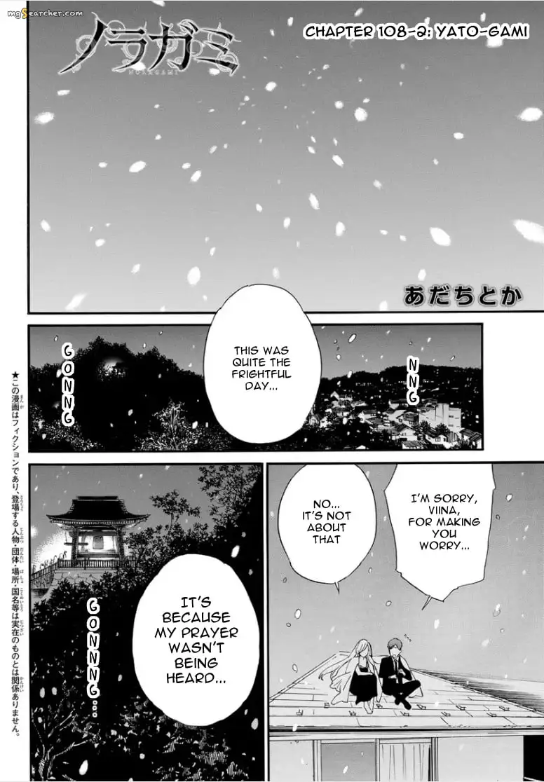 Read Noragami EN Manga Online
