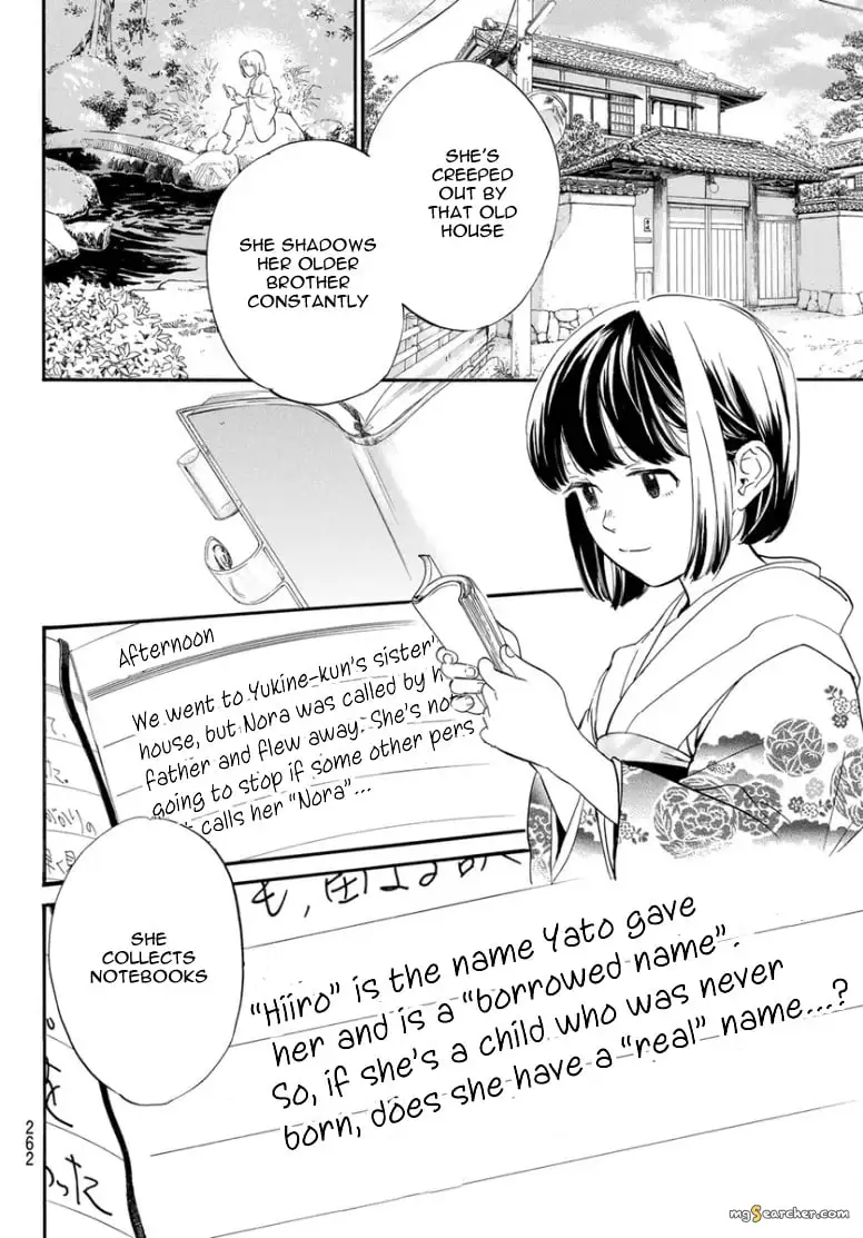 Read Noragami EN Manga Online