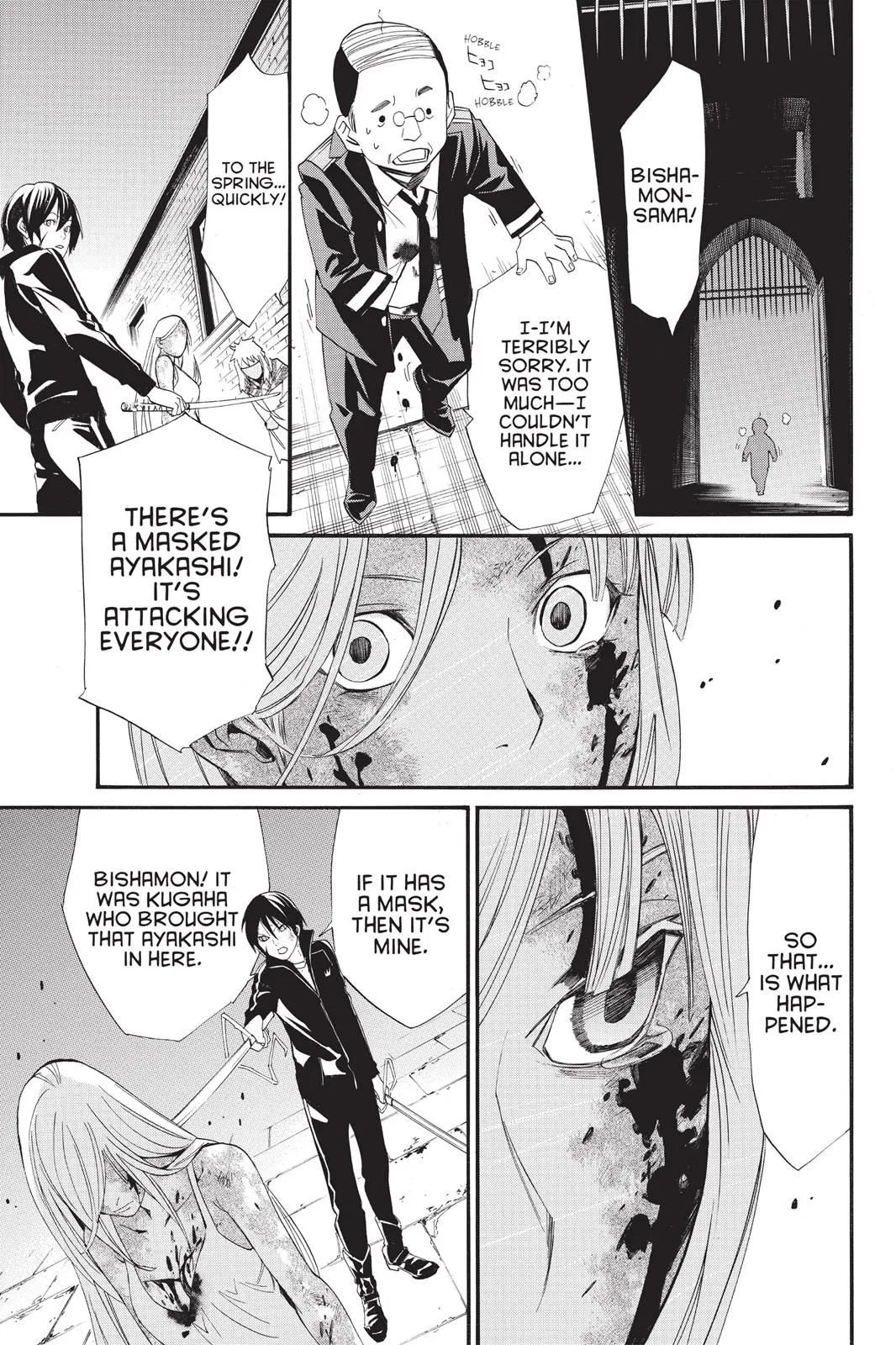 Read Noragami EN Manga Online