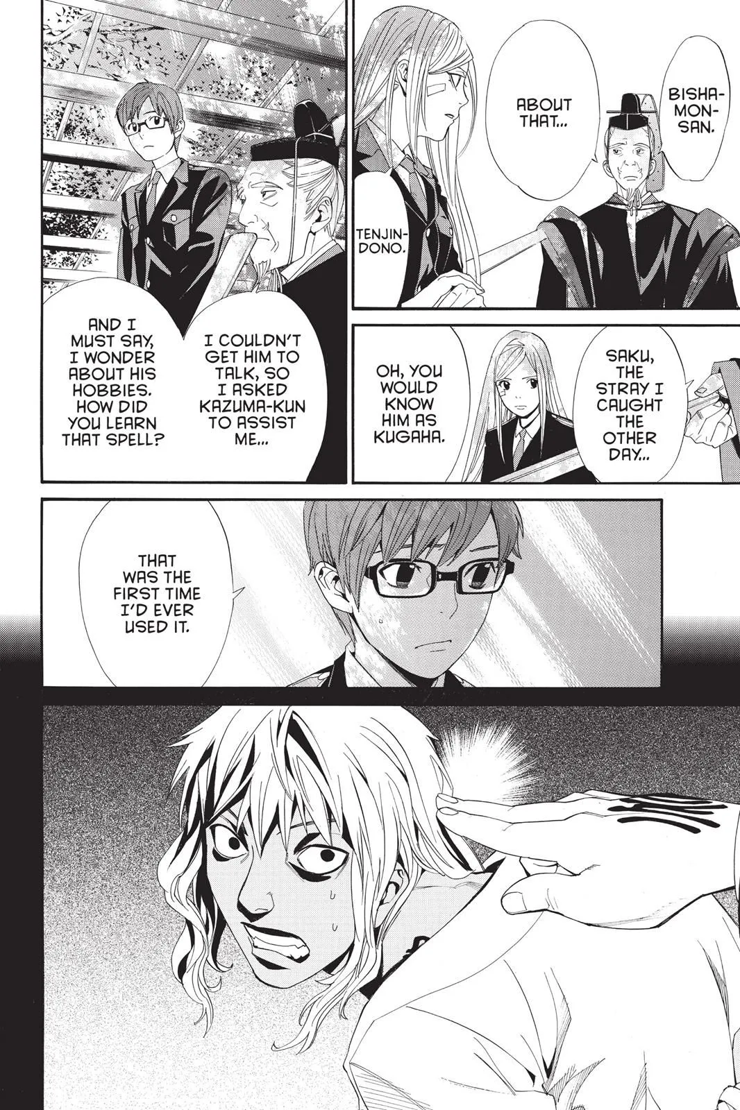 Read Noragami EN Manga Online
