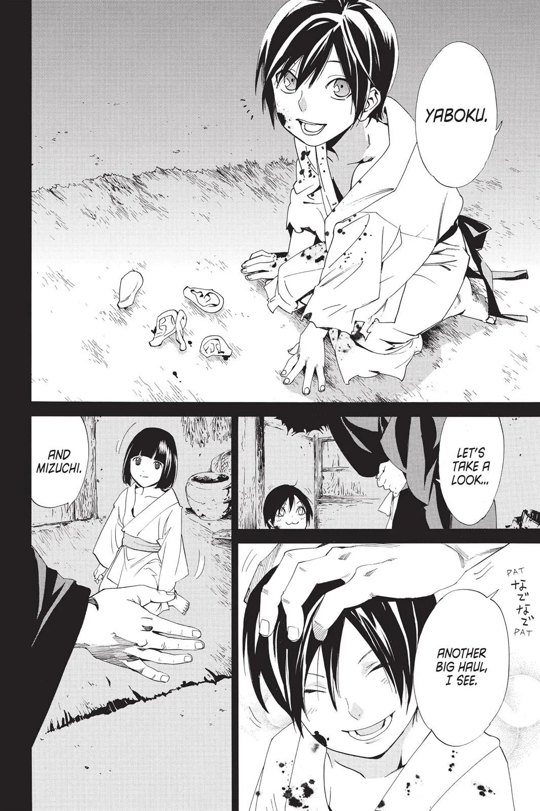 Read Noragami EN Manga Online