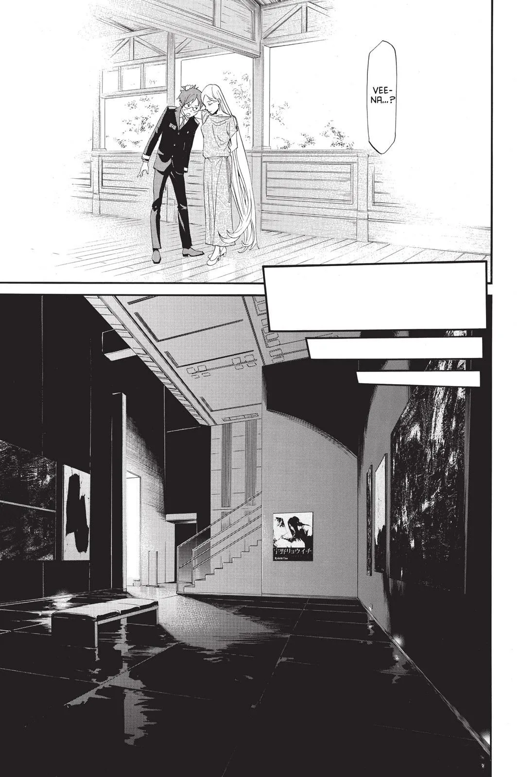 Read Noragami EN Manga Online