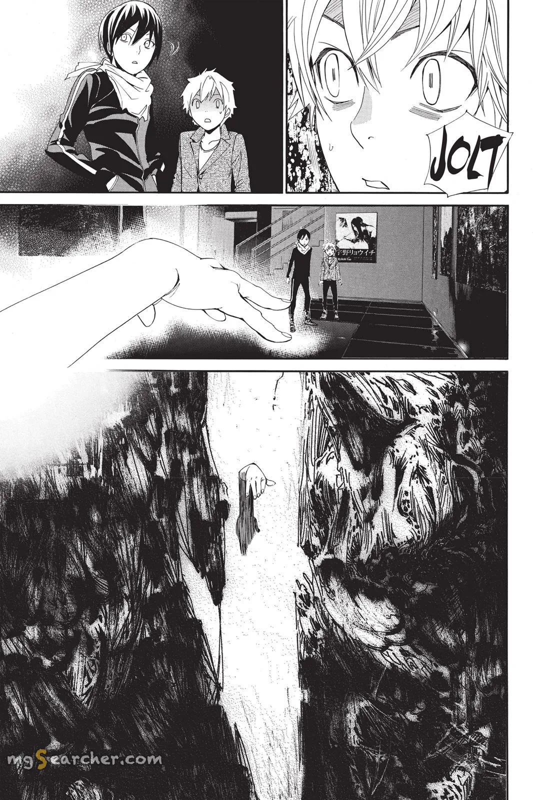 Read Noragami EN Manga Online