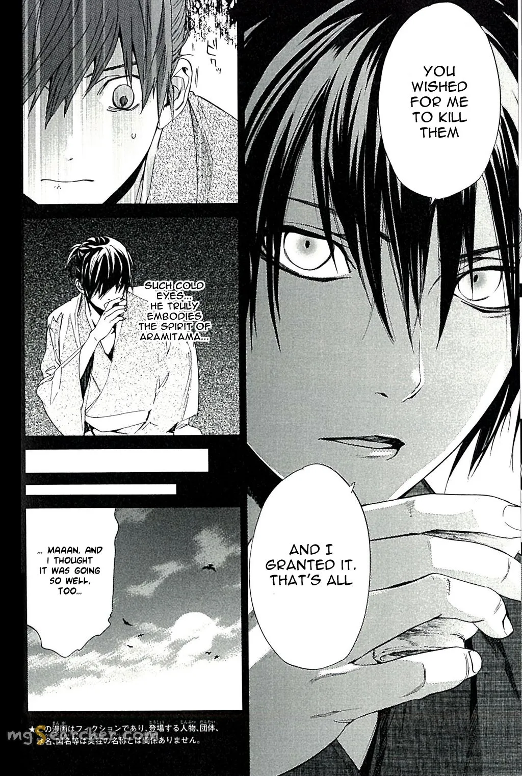 Read Noragami EN Manga Online