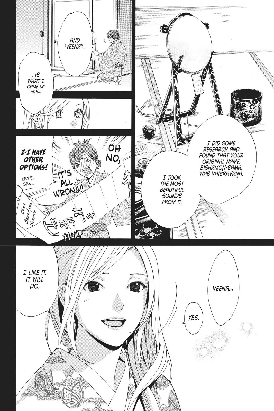 Read Noragami EN Manga Online