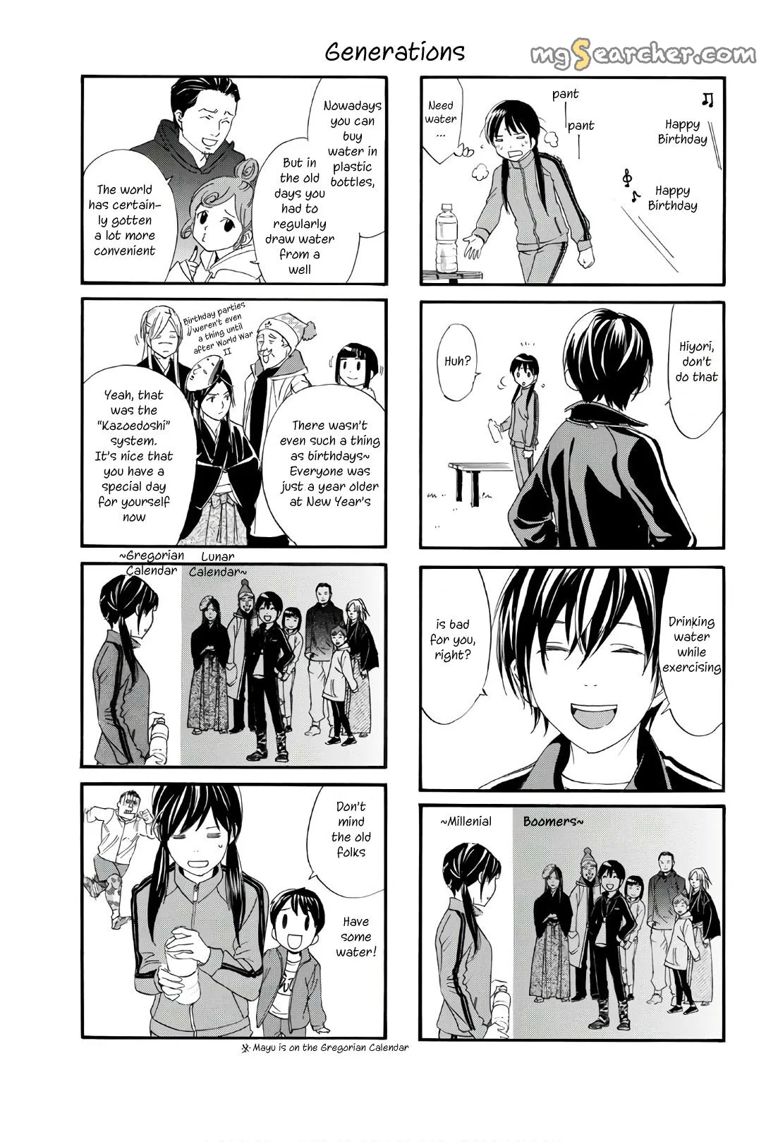 Read Noragami EN Manga Online