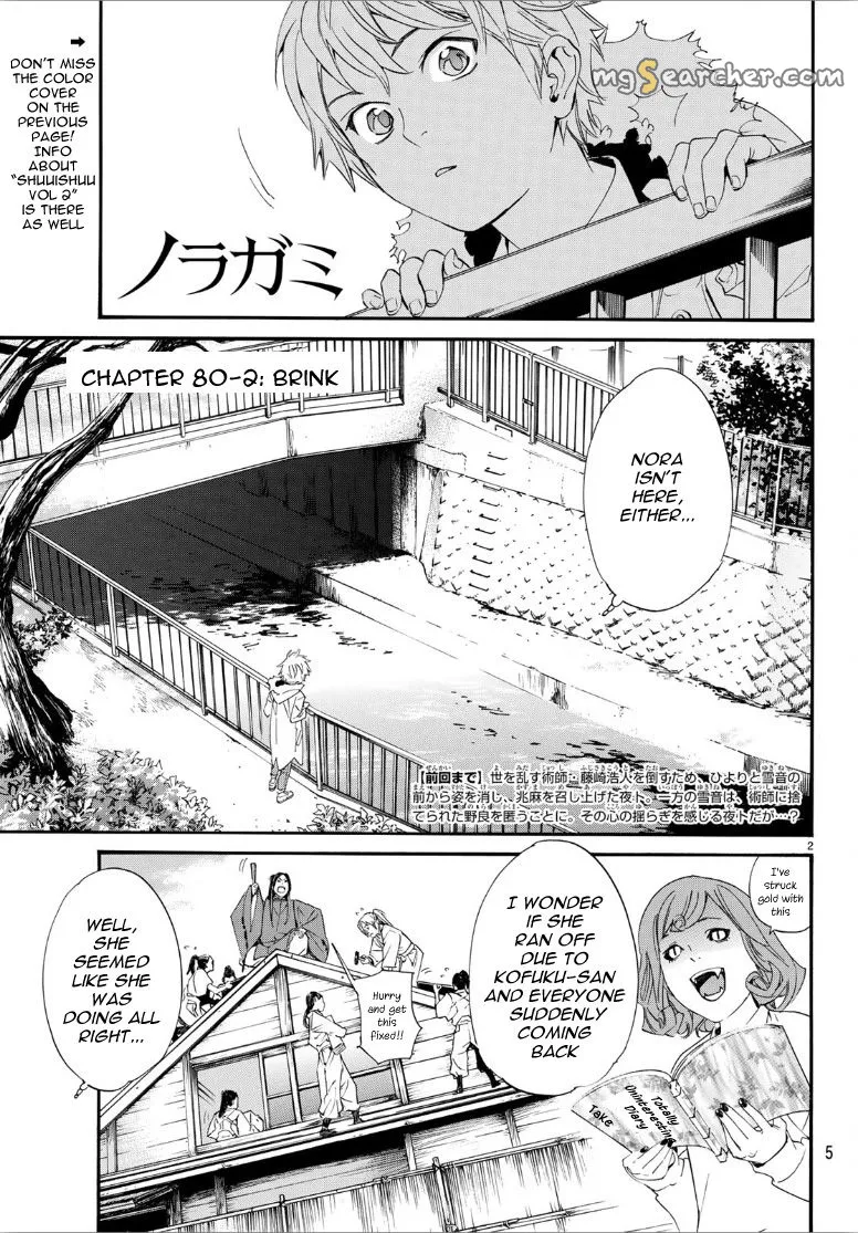 Read Noragami EN Manga Online