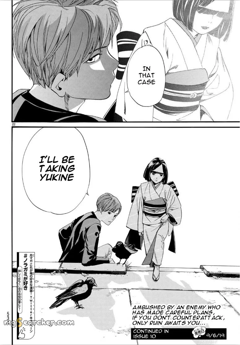 Read Noragami EN Manga Online