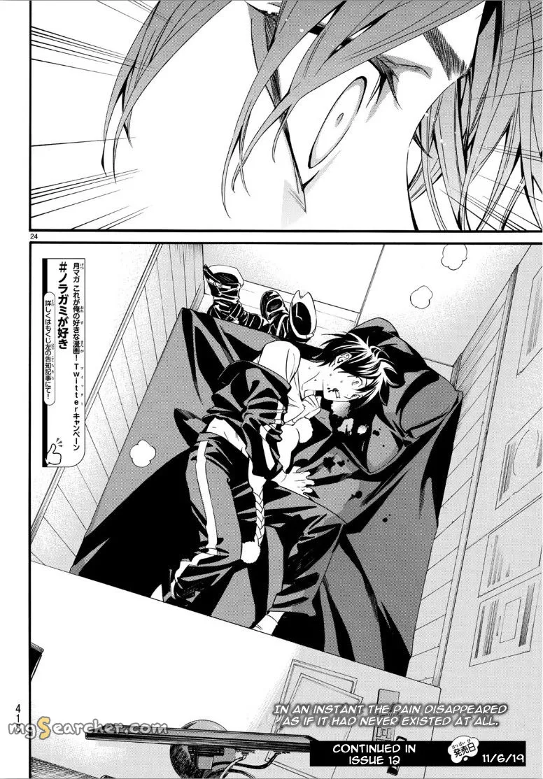 Read Noragami EN Manga Online