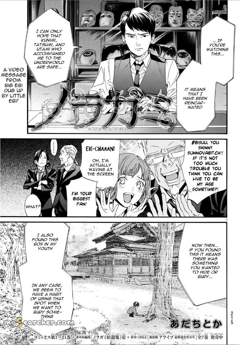 Read Noragami EN Manga Online