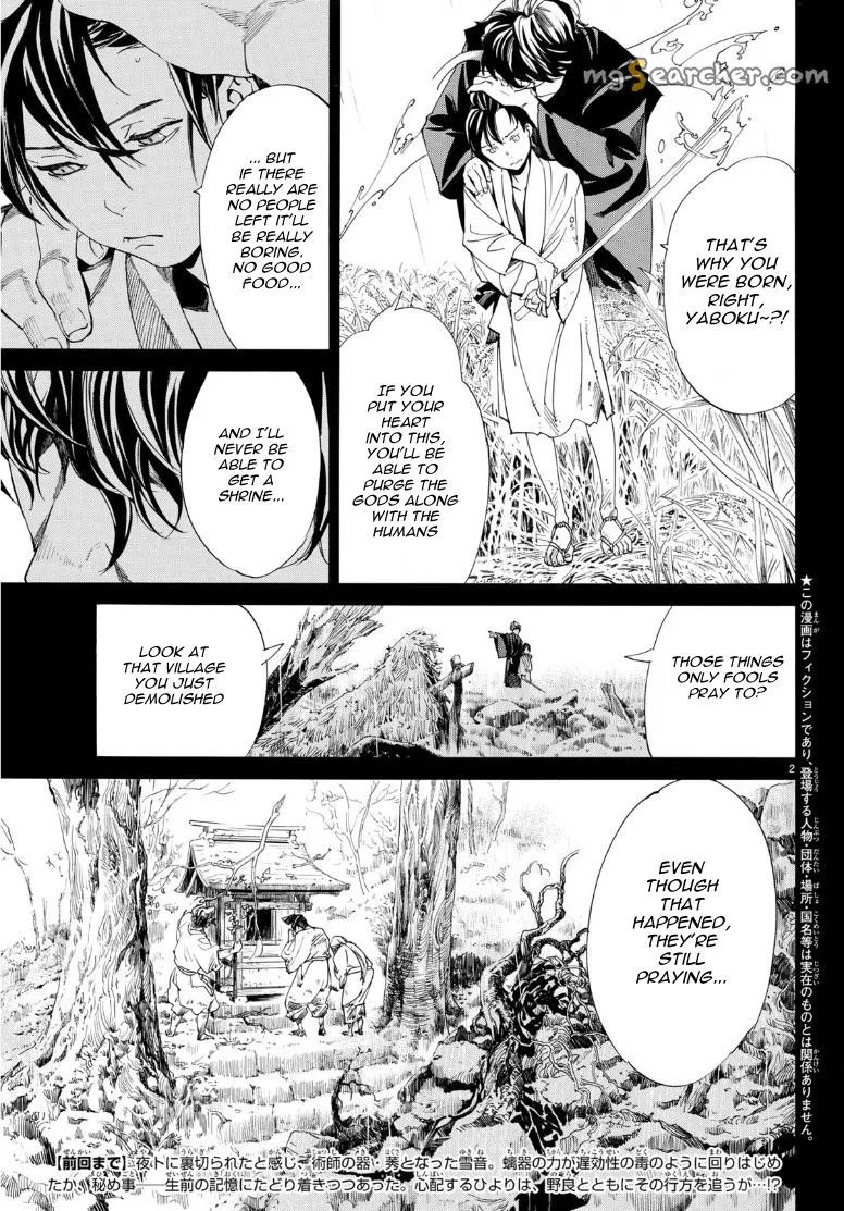 Read Noragami EN Manga Online
