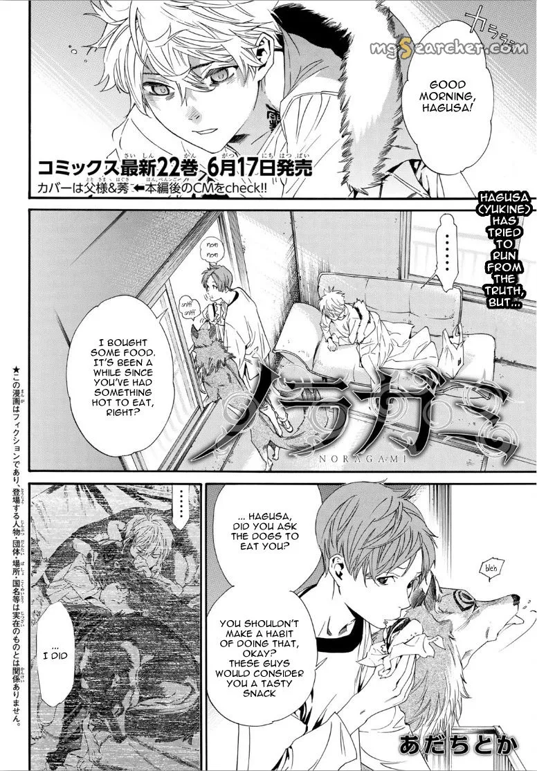 Read Noragami EN Manga Online