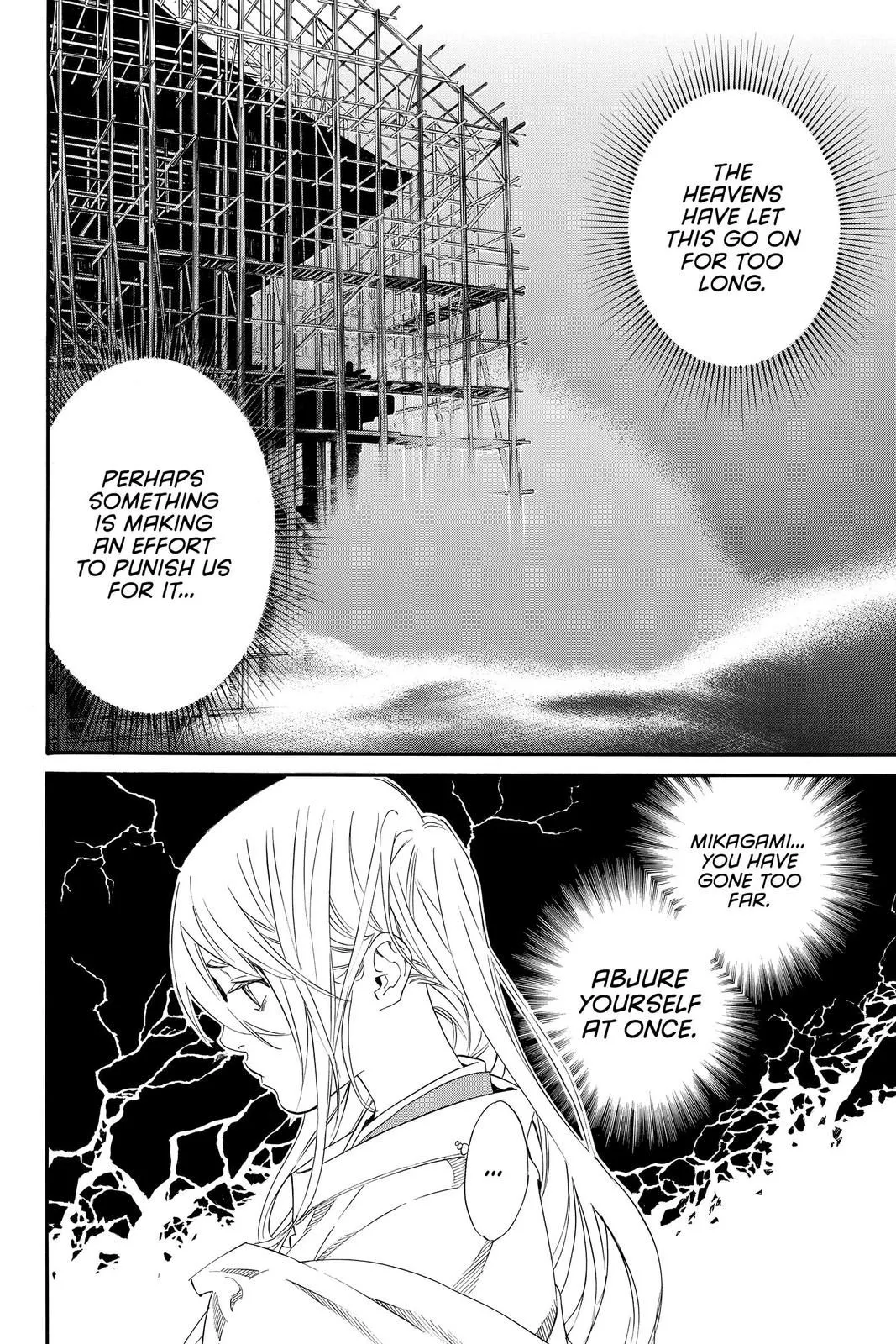 Read Noragami EN Manga Online