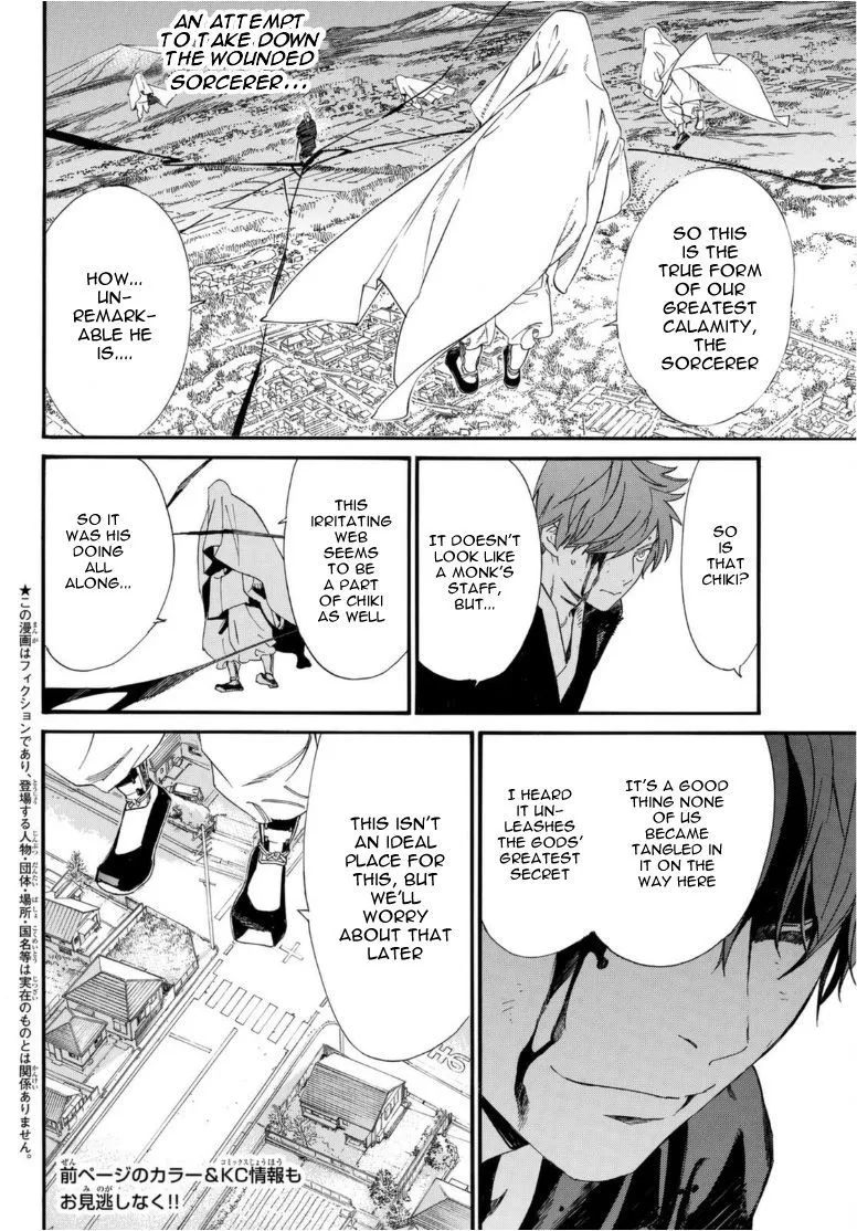 Read Noragami EN Manga Online