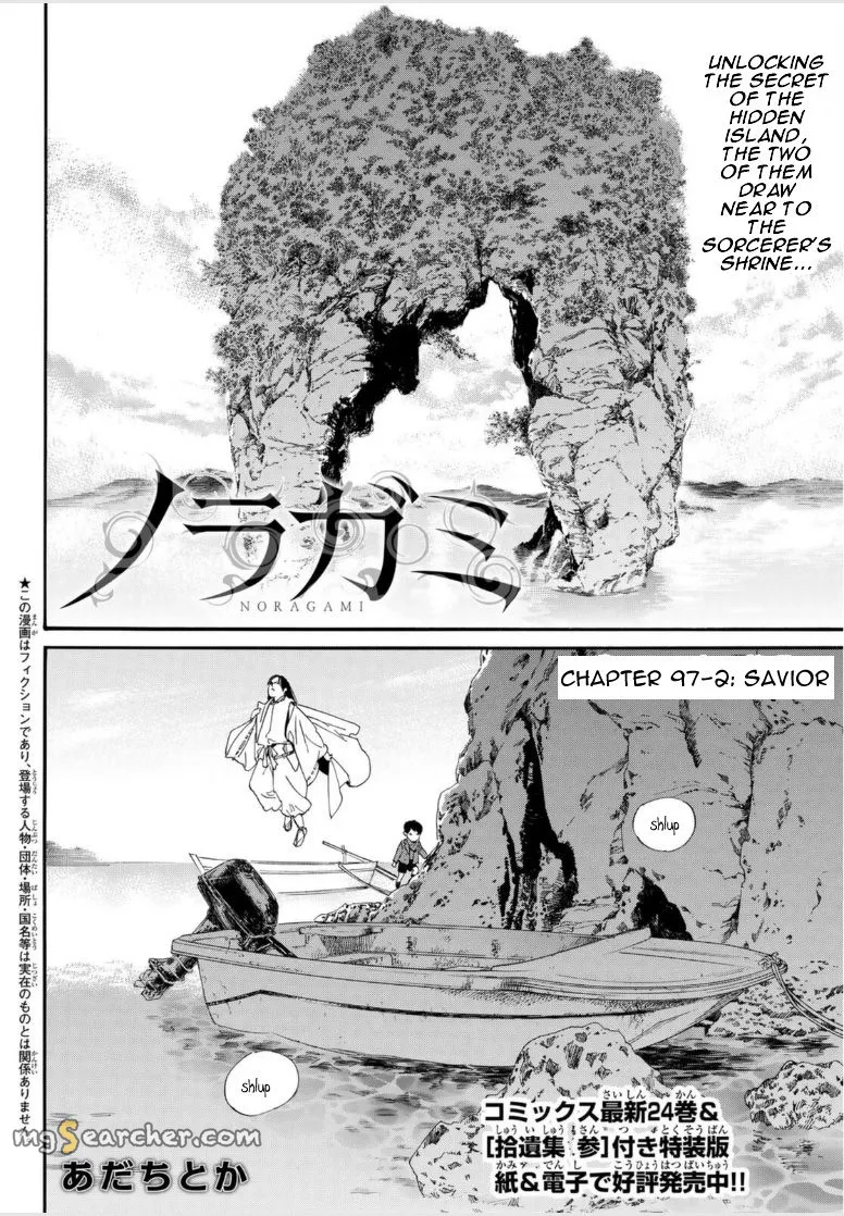 Read Noragami EN Manga Online