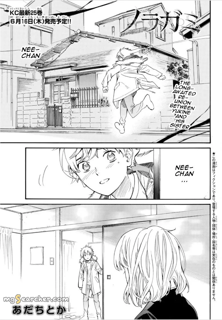 Read Noragami EN Manga Online