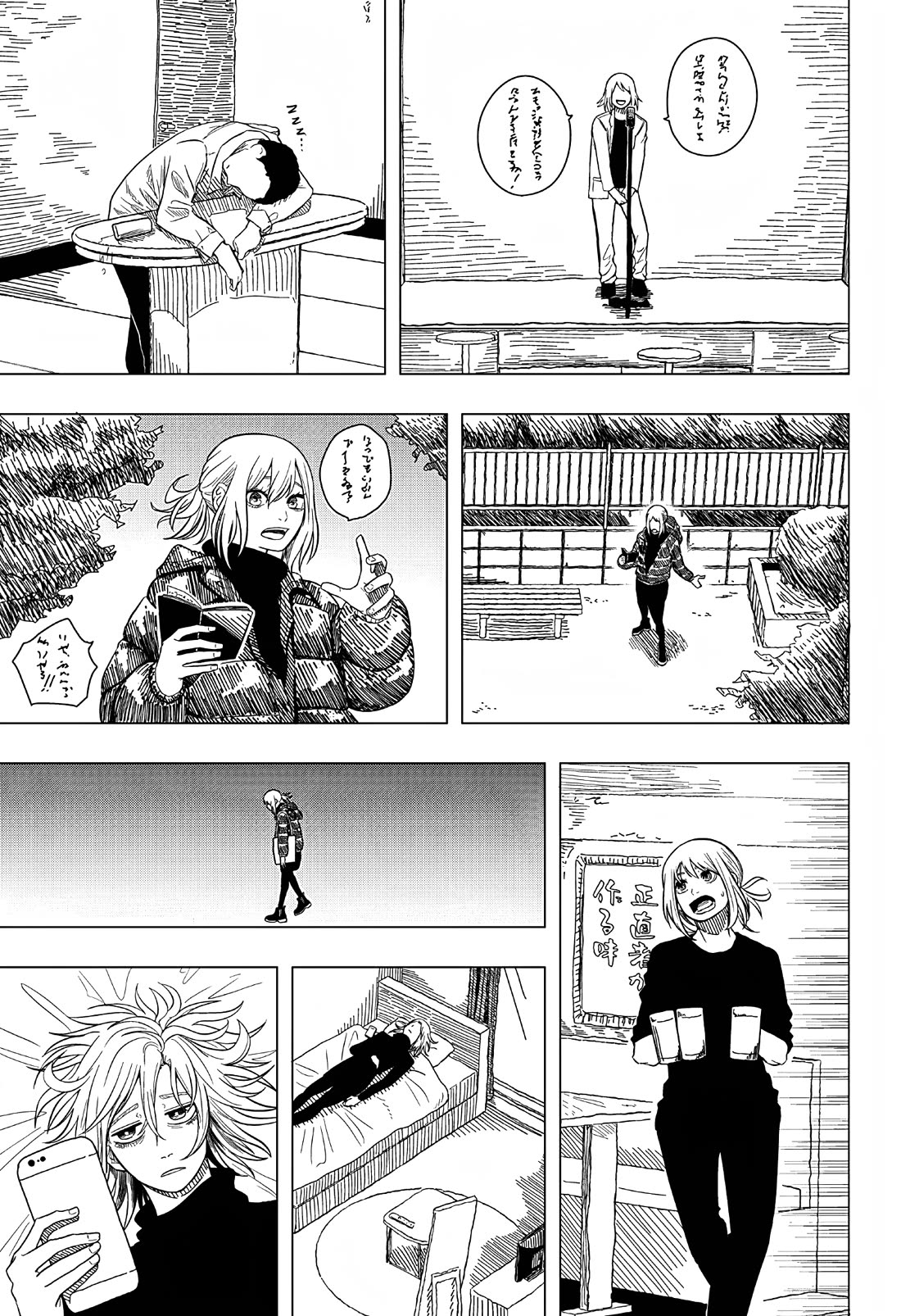 Read Not Allowed To Even Breathe EN Manga Online