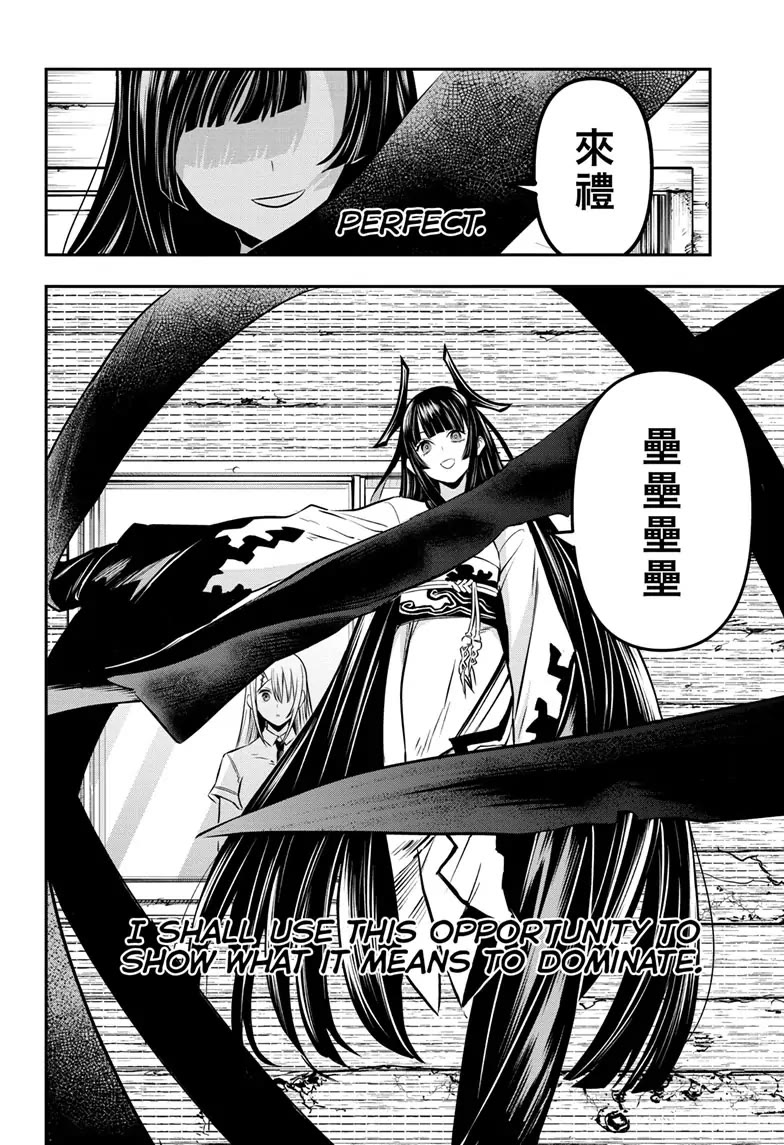 Read Nue's Exorcist EN Manga Online