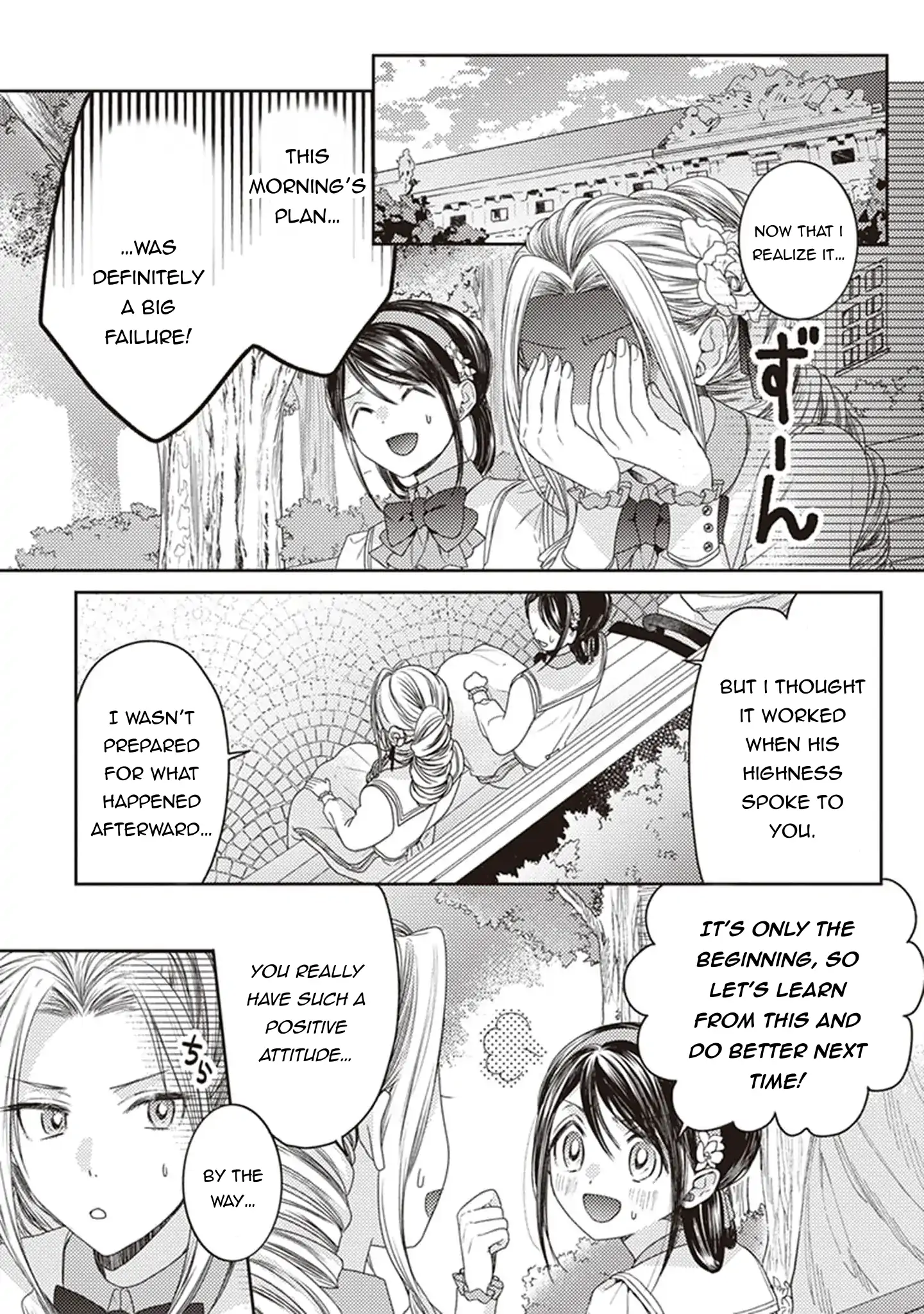 Read Okubyou na Hakushaku Reijou wa Momegoto wo Nozomanai EN Manga Online