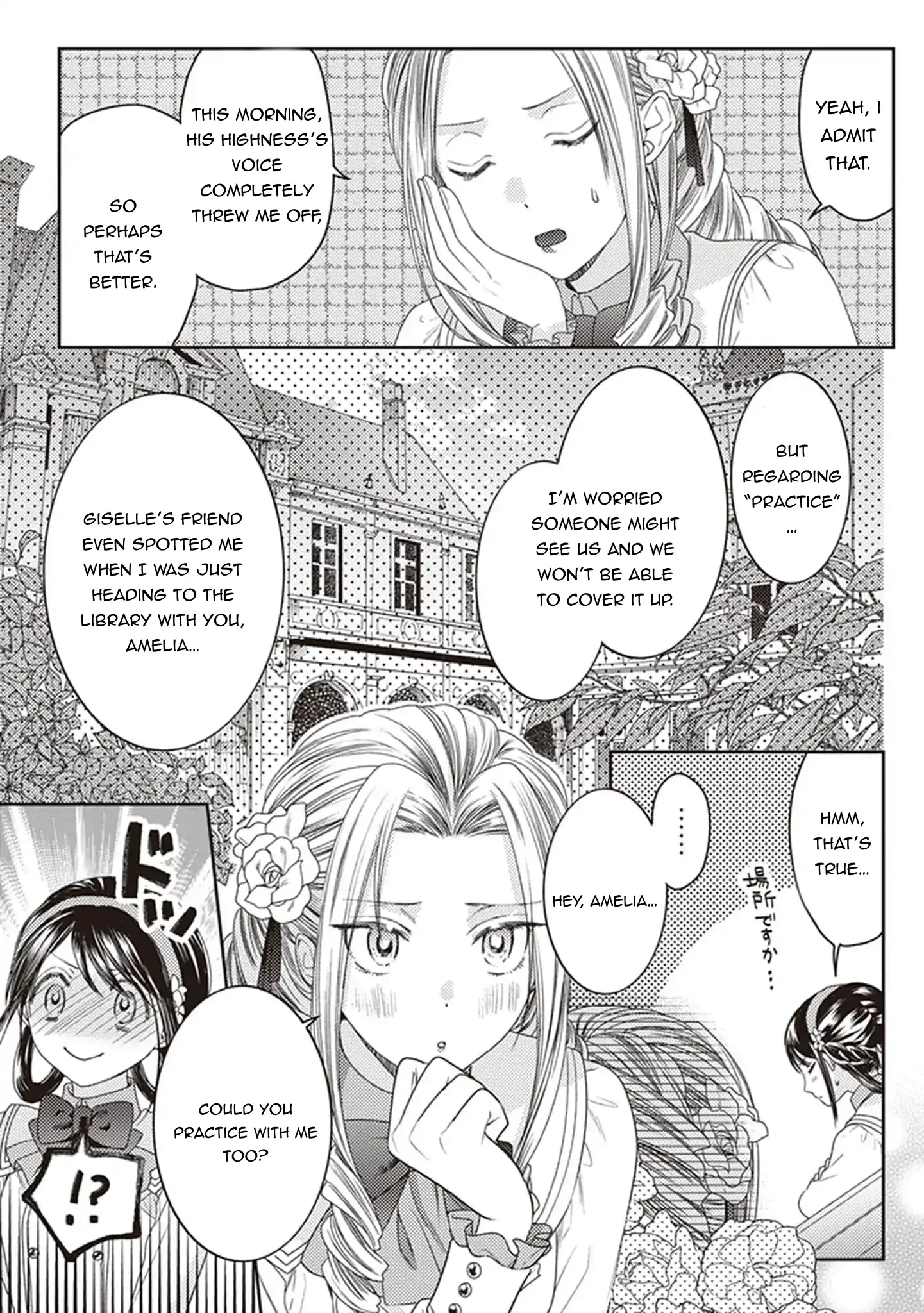Read Okubyou na Hakushaku Reijou wa Momegoto wo Nozomanai EN Manga Online