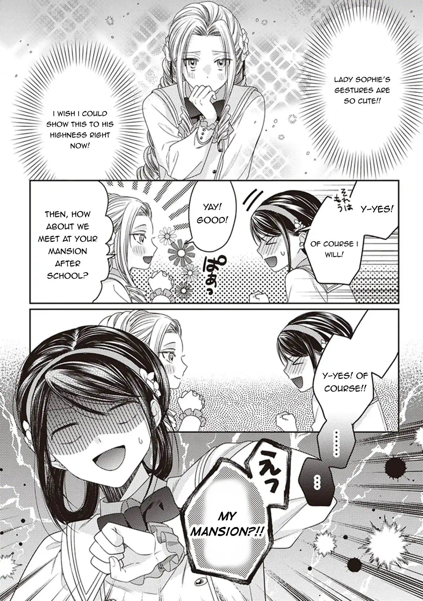 Read Okubyou na Hakushaku Reijou wa Momegoto wo Nozomanai EN Manga Online