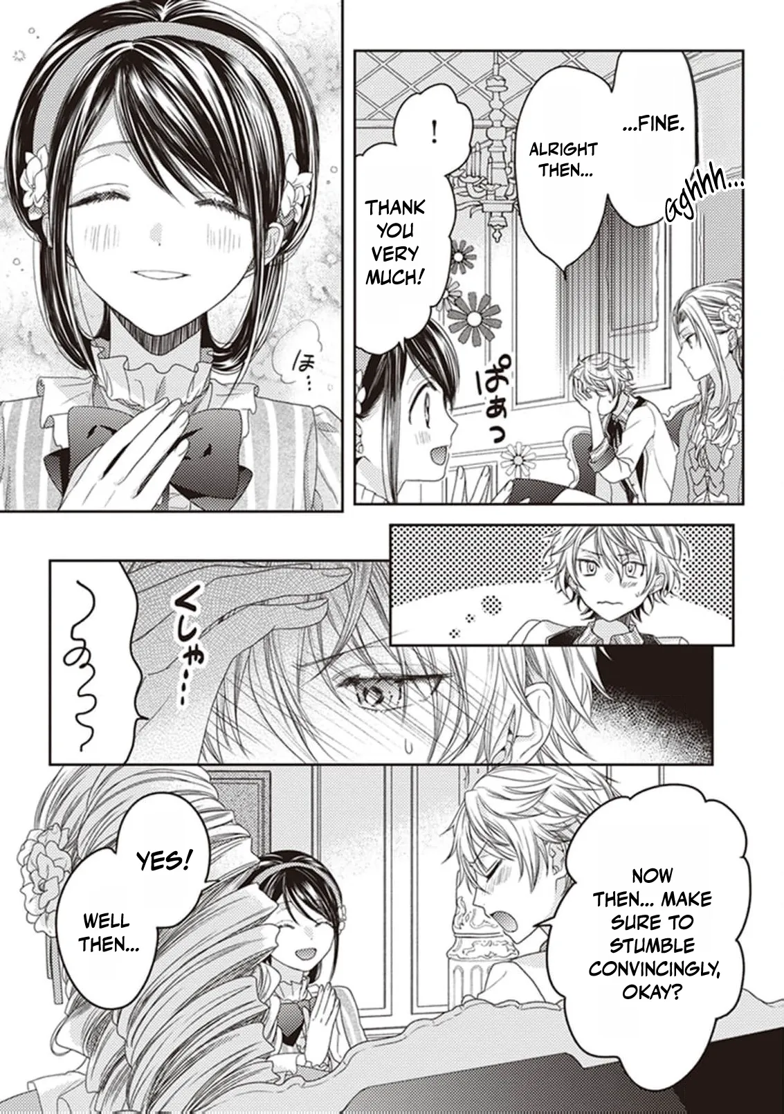 Read Okubyou na Hakushaku Reijou wa Momegoto wo Nozomanai EN Manga Online
