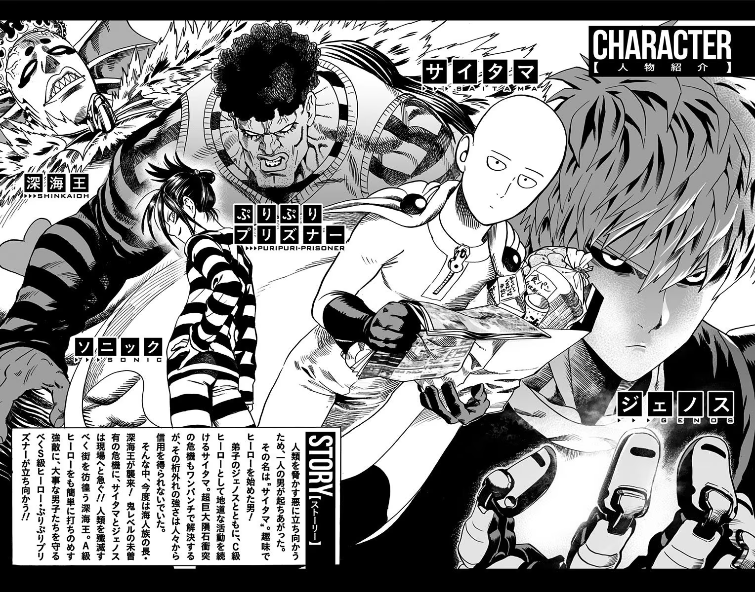 Read One-Punch Man EN Manga Online