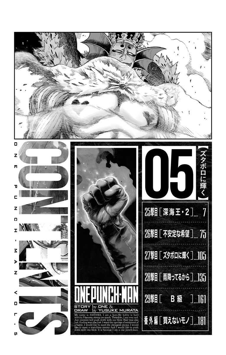 Read One-Punch Man EN Manga Online